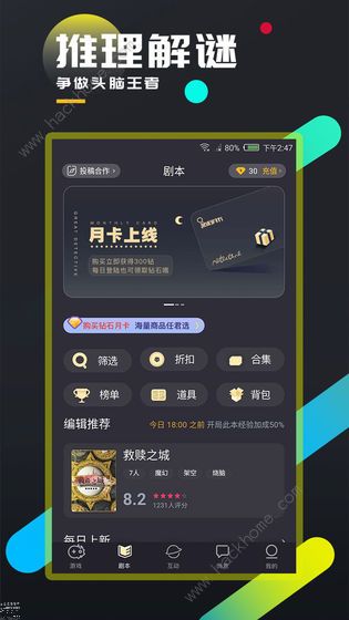 百变大侦探叹别离凶手是谁2