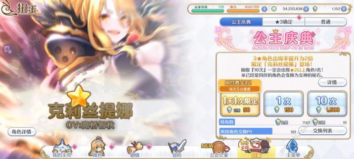 公主连结克总rank10装备大全_公主连结克总强度