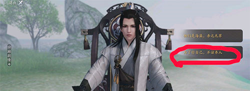 天涯明月刀手游破心之殇案件怎么触发3