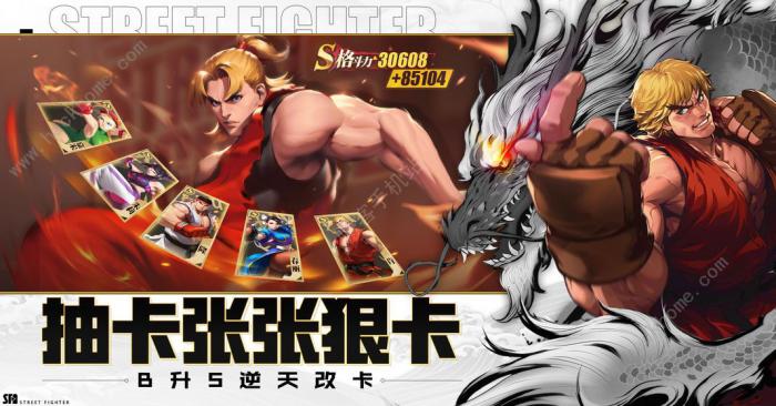 街霸对决阵容搭配推荐2