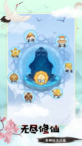 掌门求带飞怎么去掉广告1