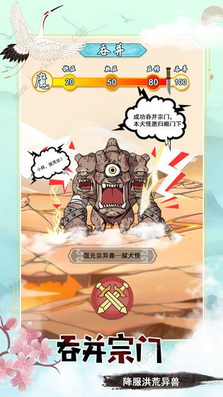 掌门求带飞怎么去掉广告3