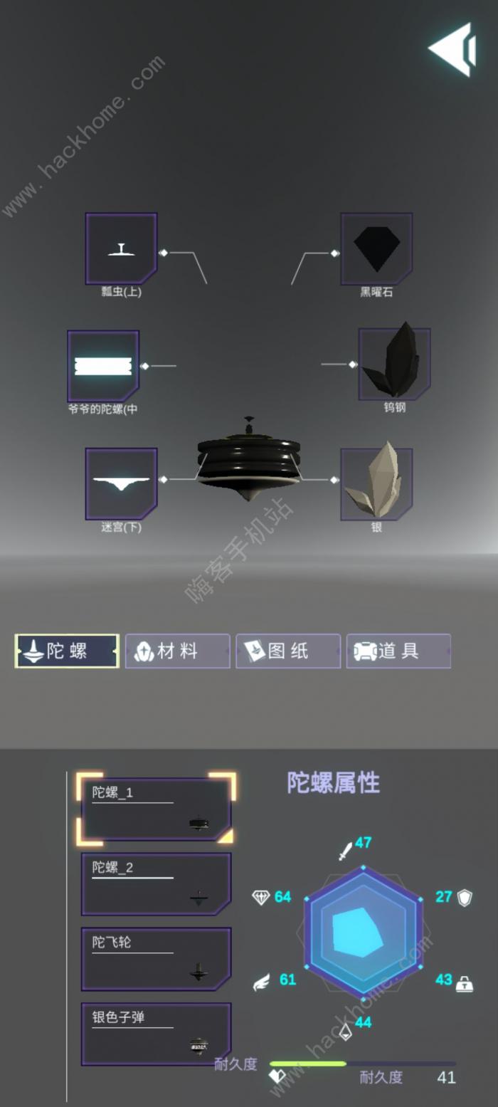 陀螺全靠雕攻略大全_陀螺全靠雕技巧