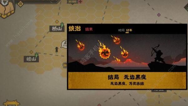 无悔入华夏统一攻略_无悔入华夏打仗