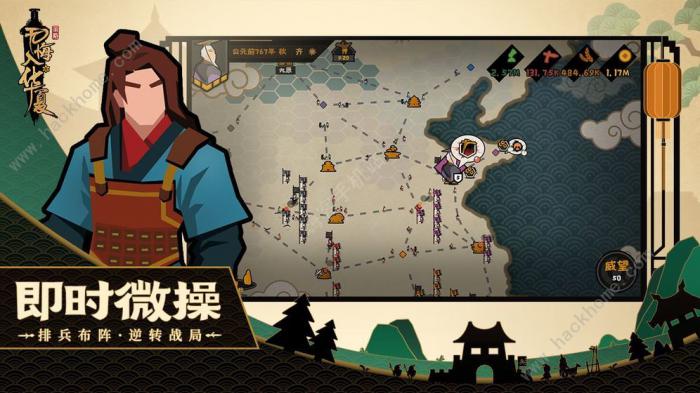 无悔入华夏通关攻略3