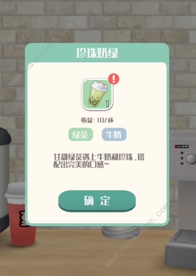 追茶到底游戏攻略大全1