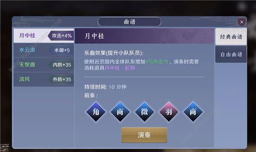 天涯明月刀手游曲谱抄录大全_天涯明月刀手游曲谱大全简单一览