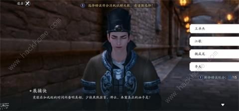 天涯明月刀手游锦鲤断案攻略大全1