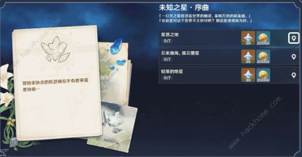 原神陨石碎片在哪1