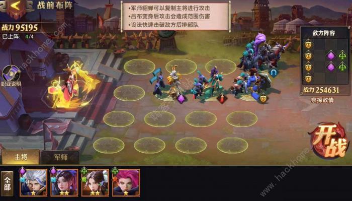 少年三国志零演武场红颜篇攻略2