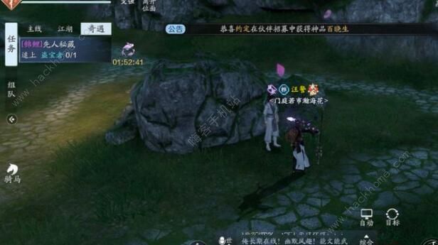 天涯明月刀手游郑谷楼杀局案攻略1