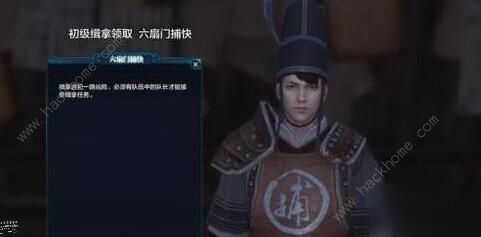 天涯明月刀手游王振案攻略1