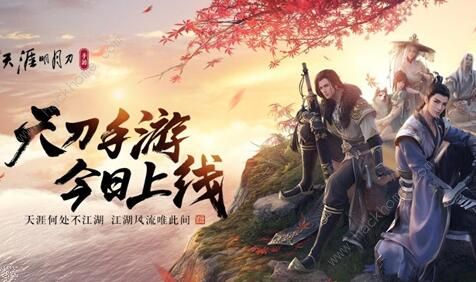 天涯明月刀手游王振案攻略2