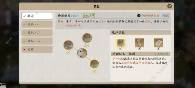 天涯明月刀手游锦鲤仙人秘藏断案攻略2