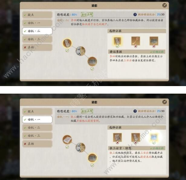 天涯明月刀手游锦鲤仙人秘藏断案攻略3