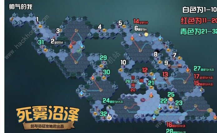 剑与远征死雾沼泽通关攻略2