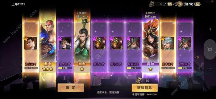 少年三国志零怎么重置武将2