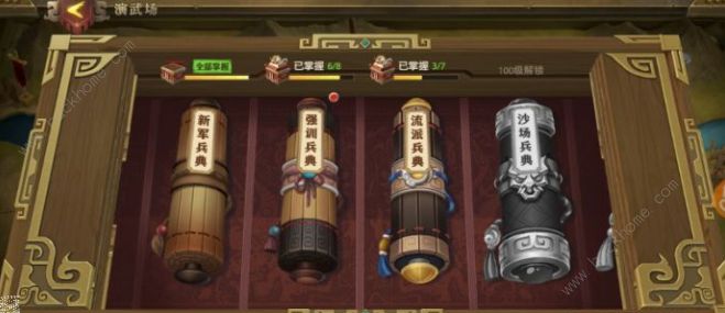 少年三国志零演武场护盾篇攻略3