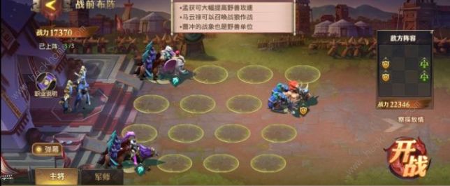 少年三国志零演武场召唤篇攻略_少年三国志零演武场流派兵典召唤