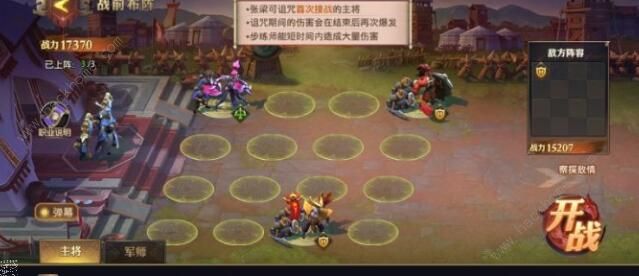 少年三国志零演武场攻略大全3