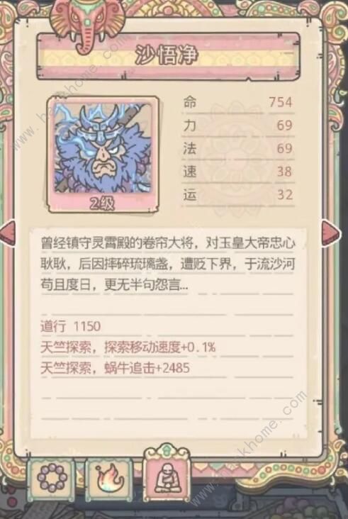 最强蜗牛天竺地图攻略7