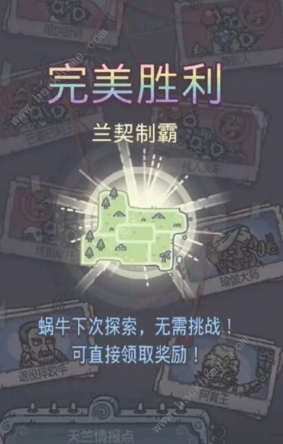 最强蜗牛天竺地图攻略9