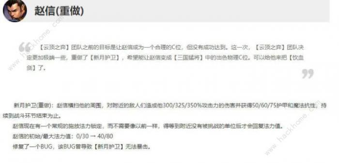 云顶之弈10.23阵容怎么搭配3