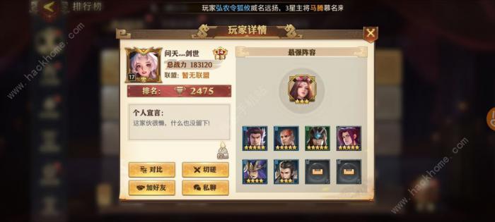 少年三国志零最强阵容推荐1