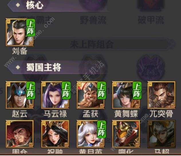 少年三国志零阵容怎么搭配1