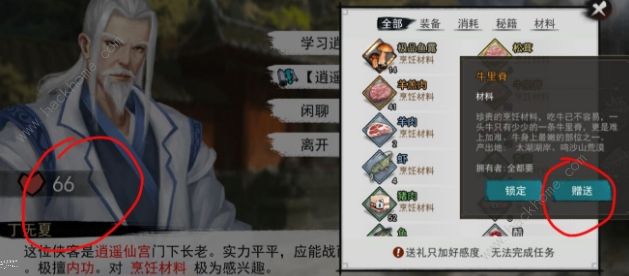 我的侠客踢馆选择推荐3