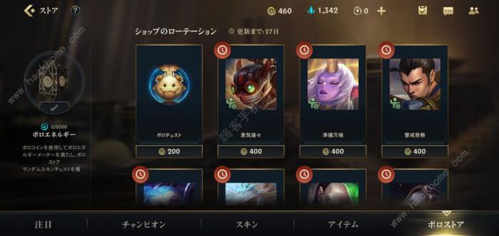 lol手游什么英雄强势1