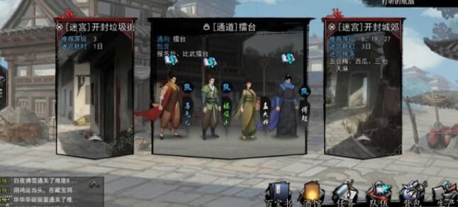 我的侠客完美详细全攻略2