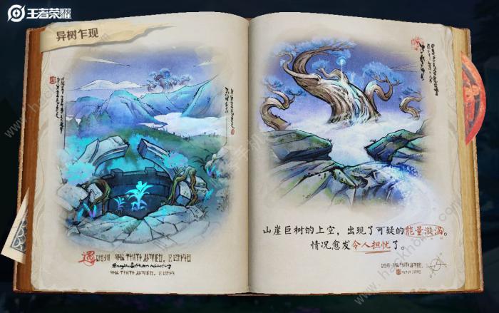 王者荣耀不安预兆任务攻略1