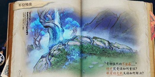 王者荣耀不安预兆任务攻略2