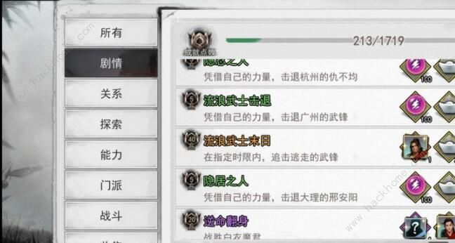 我的侠客鼓楼峰武功怎么样2