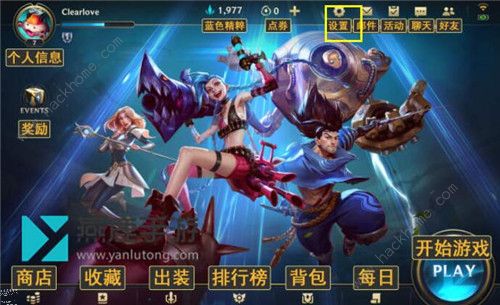 英雄联盟手游画质怎么调最清晰1