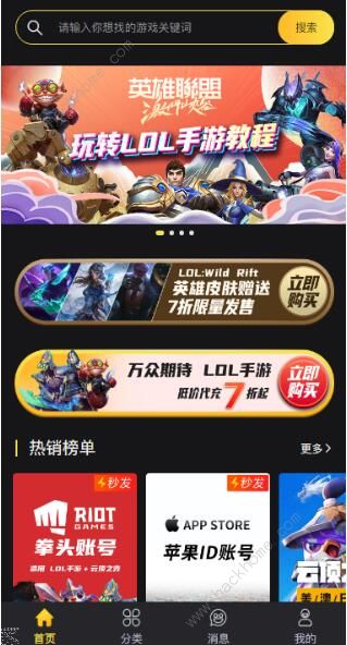 lol手游怎么用bigplayers充值2