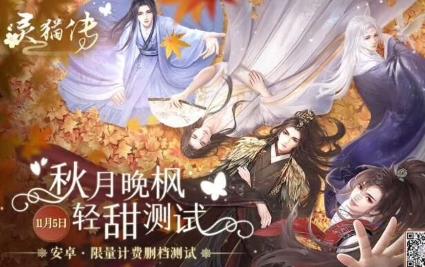 灵猫传新手攻略3