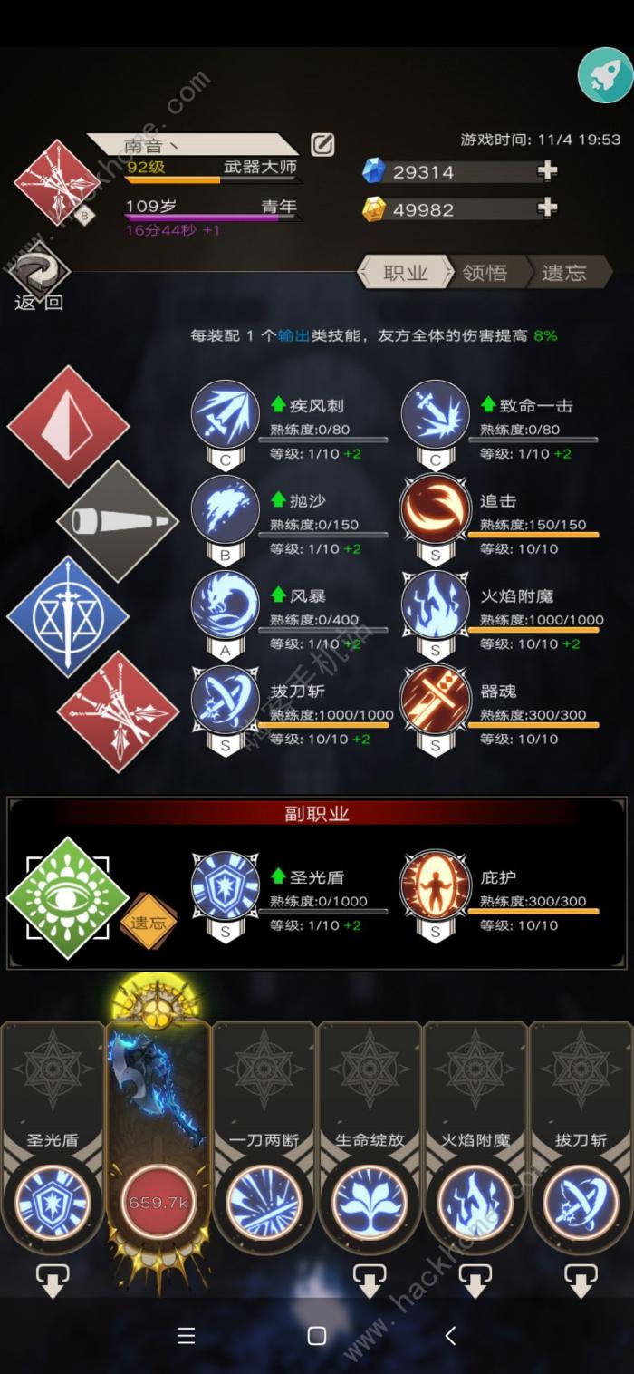 不朽之旅泰坦巨斧BD攻略1