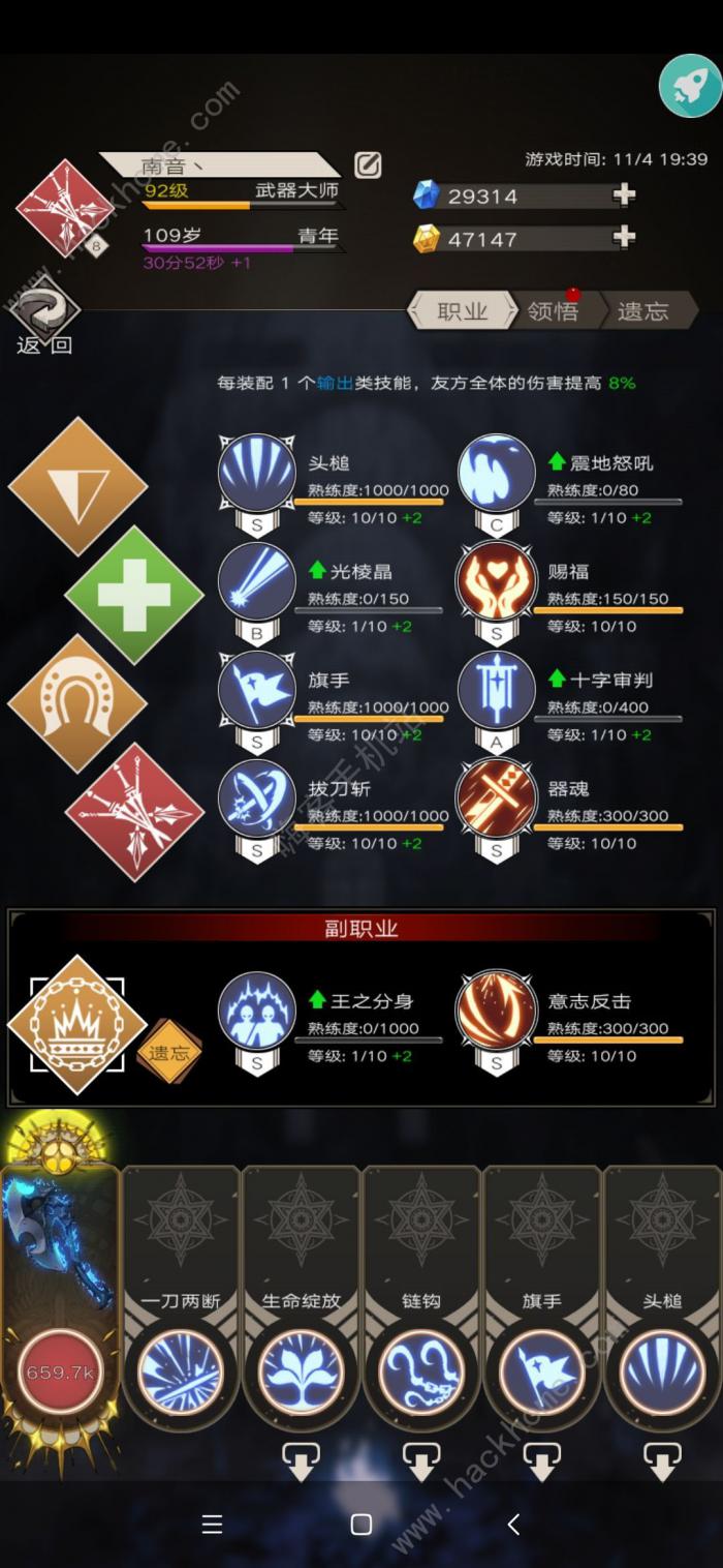 不朽之旅泰坦巨斧BD攻略2