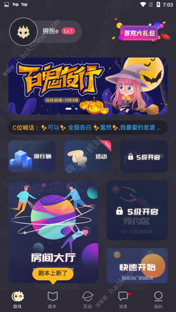 百变大侦探墙头马上攻略1