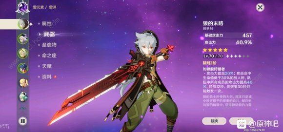 原神新版工具人推荐1