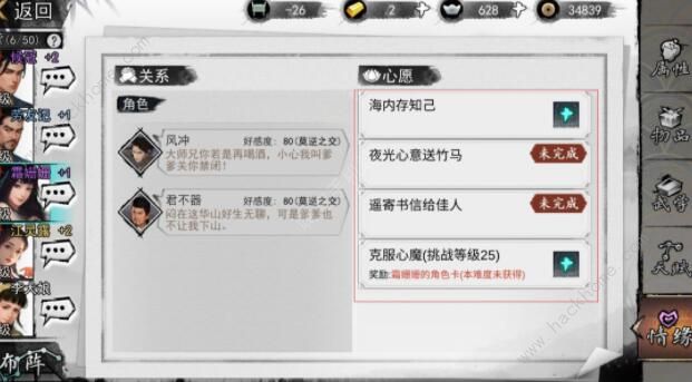 我的侠客任务详细攻略2