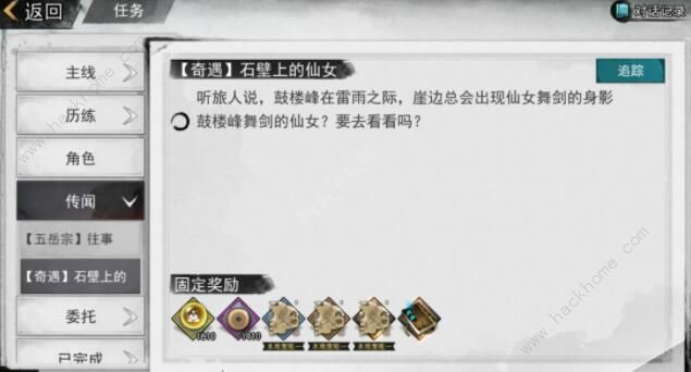 我的侠客任务详细攻略3