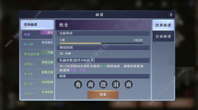 天涯明月刀手游曲谱总汇1