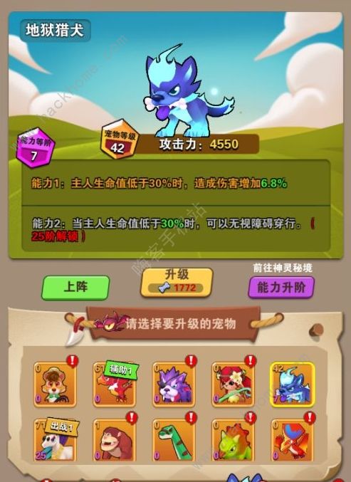 家园卫士攻略大全3