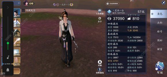 天涯明月刀手游田大贵案攻略1