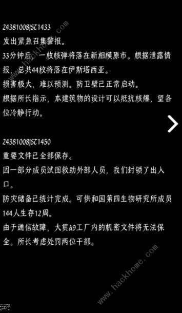 终结的世界与你和我全成就攻略1