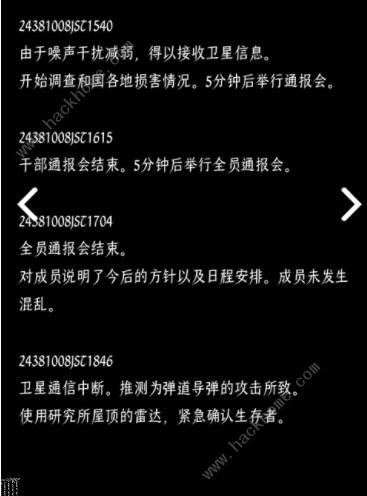 终结的世界与你和我全成就攻略3