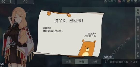 映月城与电子姬攻略大全4